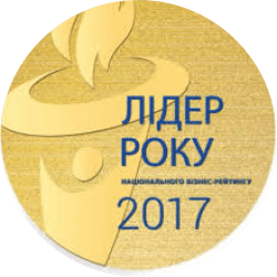 Лідер року 2017