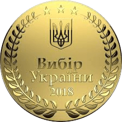 Вибір України 2018