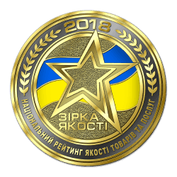 Зірка якості 2018